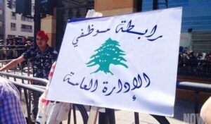 رابطة موظفي الإدارة العامة