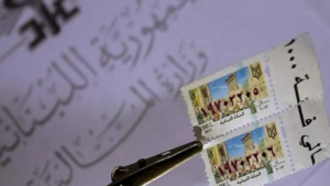 طابع “مثير للجدل” يفجّر الغضب… “الهوية الجغرافية ليست تفصيلًا”!