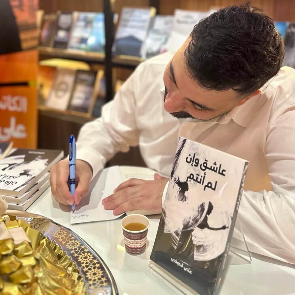 إطلاق رواية “عاشق وإن لم أنتمِ” للكاتب علي الدوخي ضمن فعاليات معرض أبوظبي الدولي للكتاب 2025