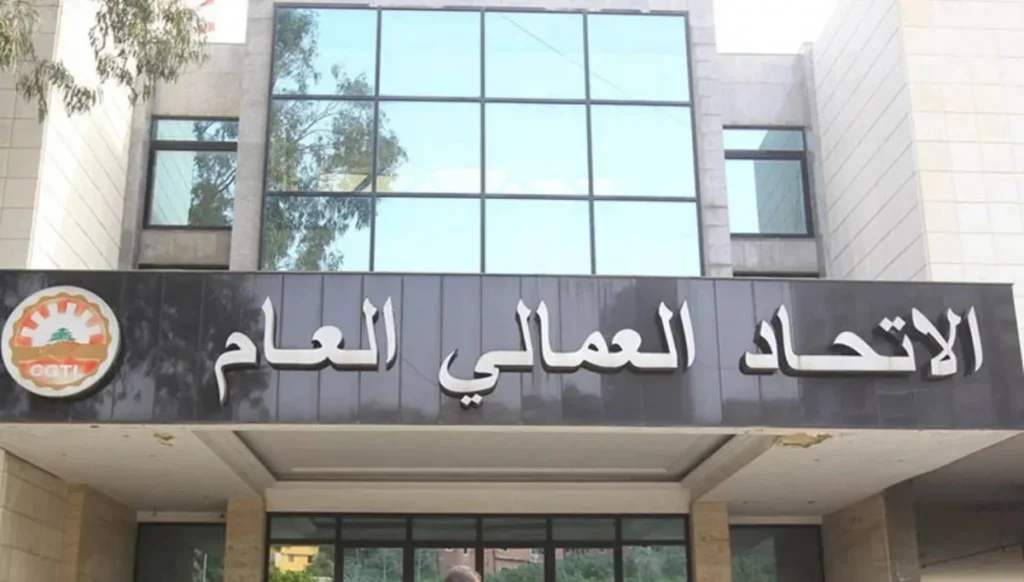 إضراب وتحذير أخير من الاتحاد العمالي العام