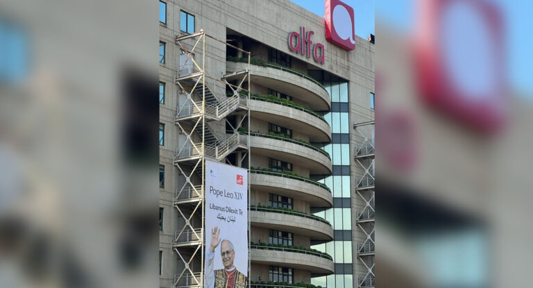 “ألفا” تعزز شبكتها استعدادًا لزيارة البابا: خدمات 5G وخطة شاملة للتغطية