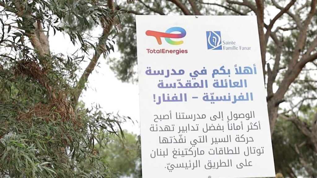 توتال للطاقات تعزّز السلامة المرورية قرب المدارس