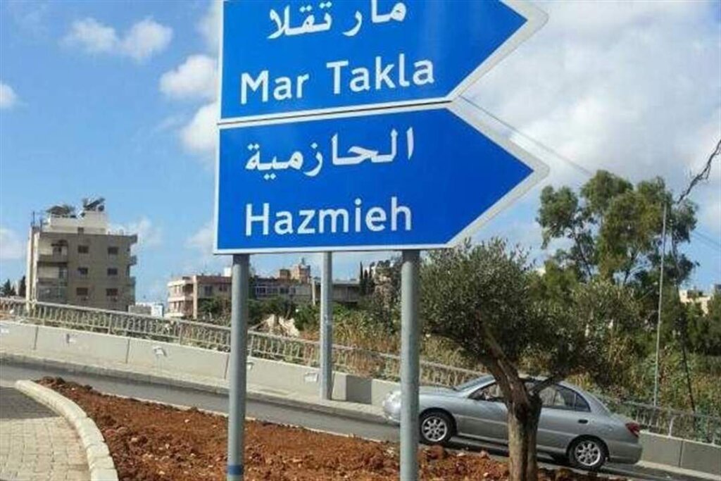 تعليق عالي السقف لرئيس بلدية الحازمية