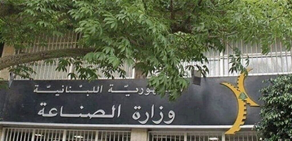 قرار جديد لوزير الصناعة.. هذا ما جاء فيه