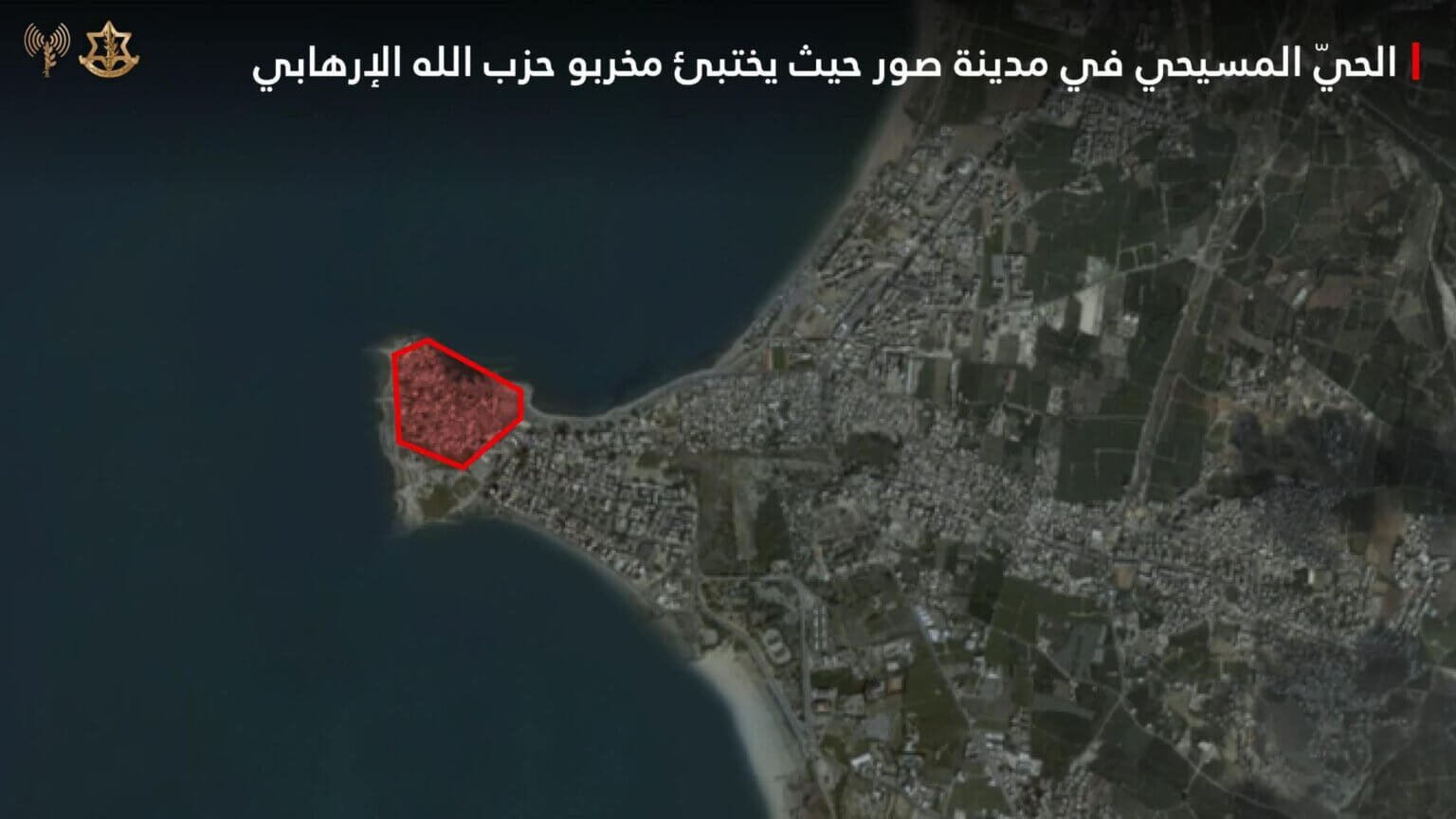 الجيش الإسرائيلي ينذر الحيّ المسيحي في صور: سنقصفكم الا اذا…