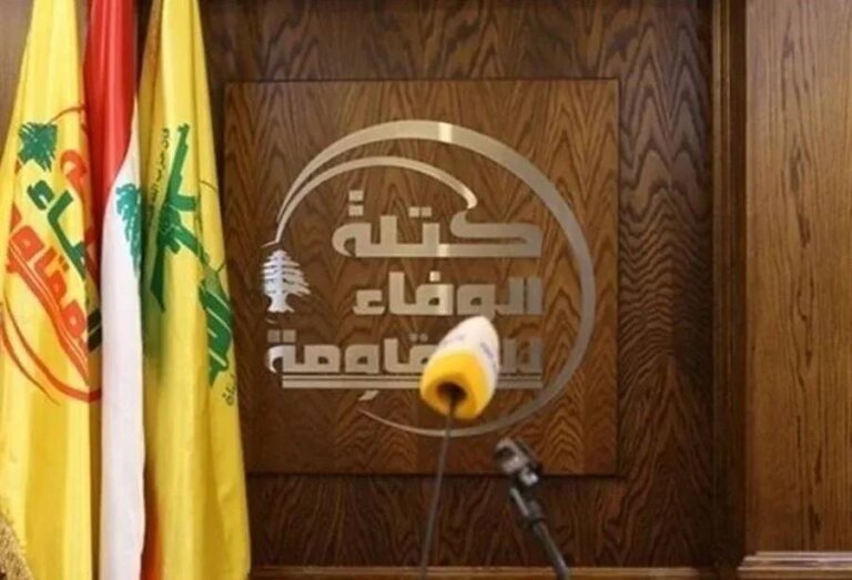 اتهامات مباشرة للسلطة… بيان شديد اللهجة من “الوفاء للمقاومة”