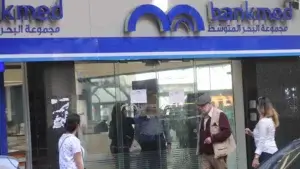 ملف الـ4 ملايين يهز BankMed… الحاموش يدّعي على مدير فرع الحمرا