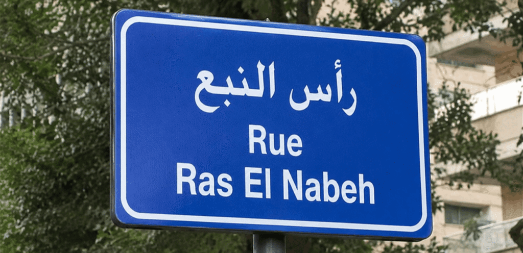عن “خلية رأس النبع”.. هذا ما قاله تقرير إماراتيّ