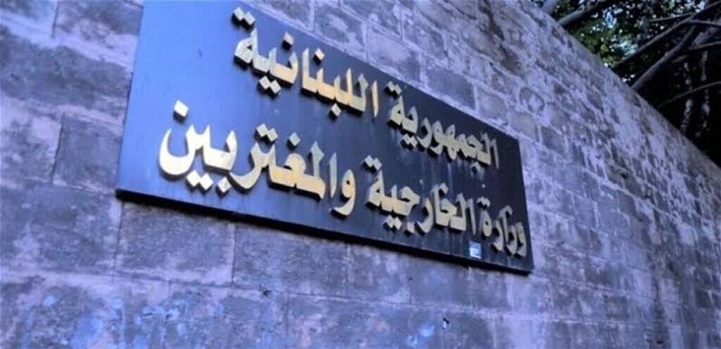 الخارجية اللبنانية: الجولان أرض سورية والقرار الكولومبي باطل