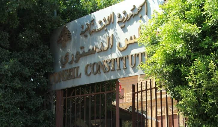 ملف تقاعد المتعاقدين يصل إلى الحسم… ماذا قرر “الدستوري”؟